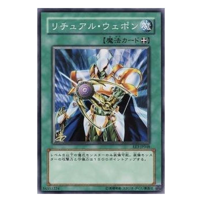 遊戯王 リチュアル・ウェポン 魔法 EE3-JP048 ノーマル 【中古】