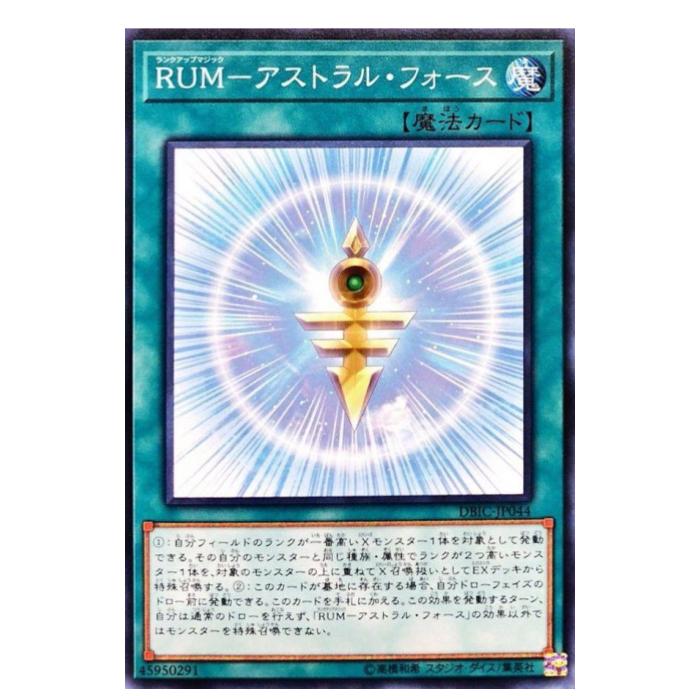 Other - 遊戯王 RUM-アストラル・フォース 魔法 DBIC-JP044 ノーマル 【中古】