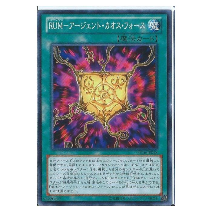 Rakuten - 遊戯王 RUM-アージェント・カオス・フォース 魔法 PP16-JP018 ノーマル 【中古】