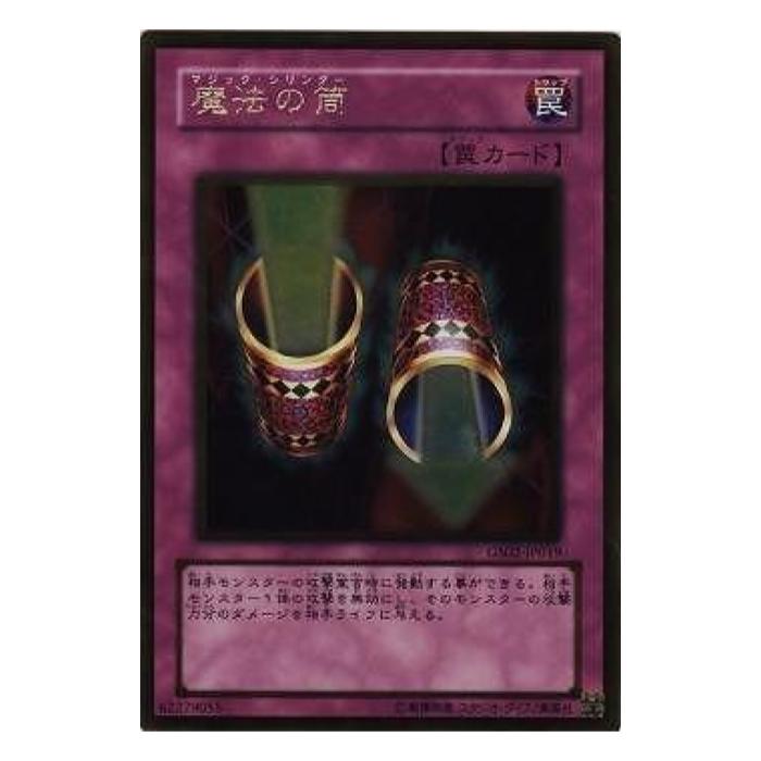 楽天市場】遊戯王 罠 魔法 筒の通販