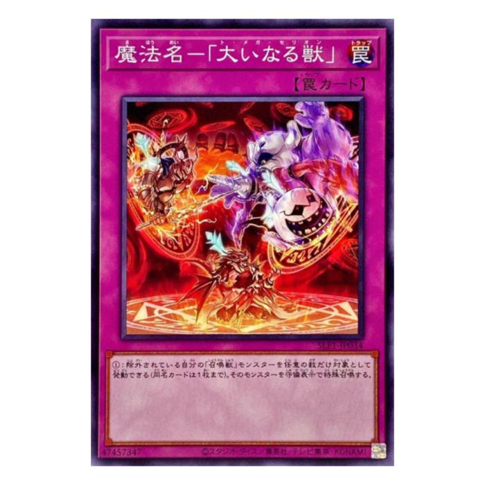 ͷ���� ��ˡ̾-���礤�ʤ�Î� � SLF1-JP034 �Ρ��ޥ� ����š�