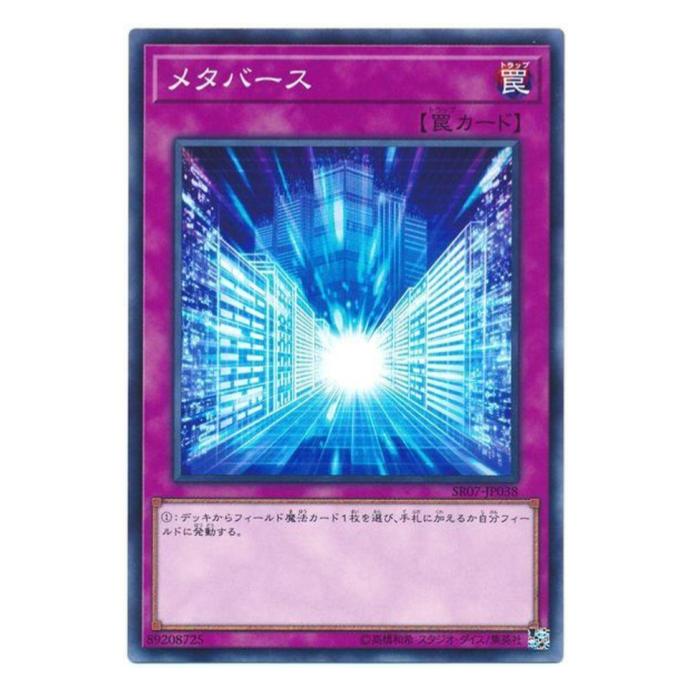 樂天商城 - 遊戯王 メタバース 罠 SR07-JP038 ノーマル 【中古】