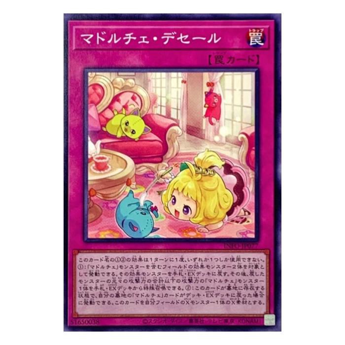 ͷ ޥɥǥ  INFO-JP077 Ρޥ š