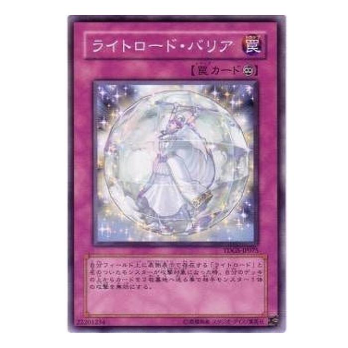 樂天商城 - 遊戯王 ライトロード・バリア 罠 TDGS-JP075 ノーマル 【中古】