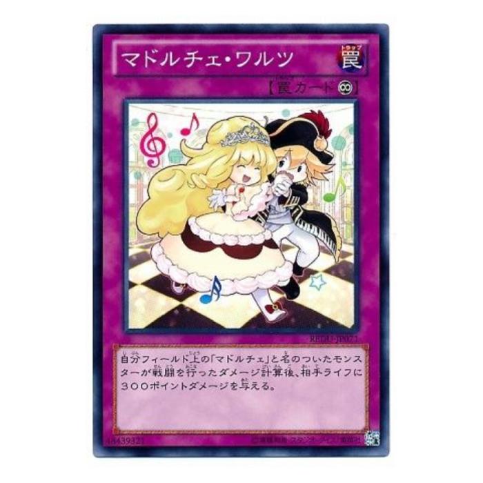 樂天商城 - 遊戯王 マドルチェ・ワルツ 罠 REDU-JP071 ノーマル 【中古】