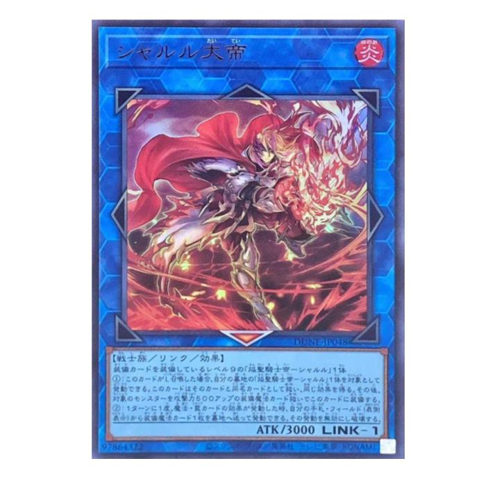 樂天商城 - 遊戯王 シャルル大帝 リンク DUNE-JP048 ウルトラレア 【中古】