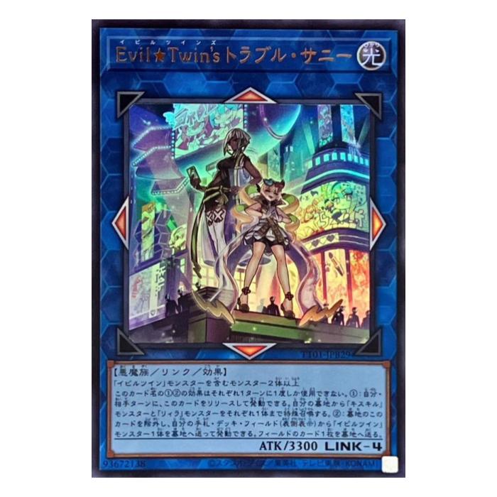 樂天商城 - 遊戯王 Evil★Twin’s トラブル・サニー リンク TT01-JPB29 ウルトラレア 【中古】
