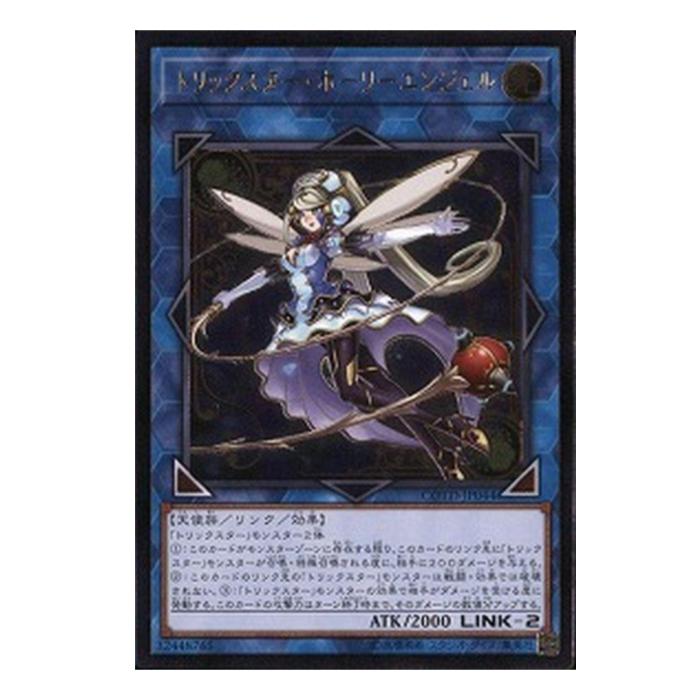 樂天商城 - 遊戯王 トリックスター・ホーリーエンジェル リンク COTD-JP044 ウルトラレア 【中古】