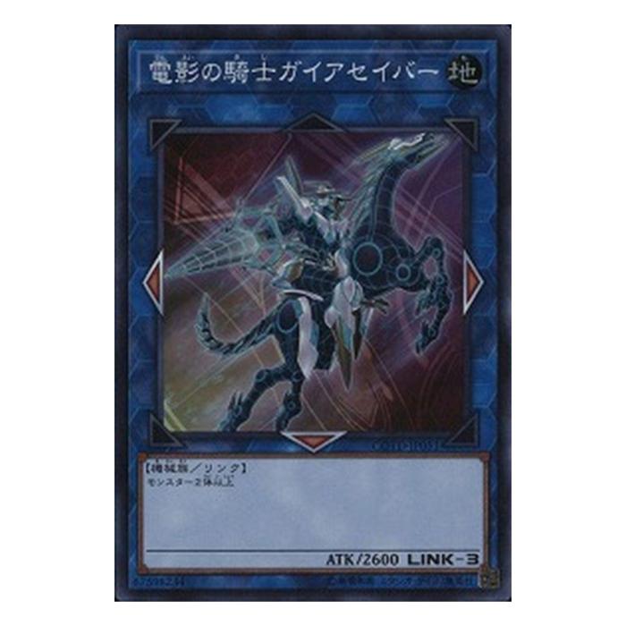 樂天商城 - 遊戯王 電影の騎士ガイアセイバー リンク COTD-JP051 スーパーレア 【中古】