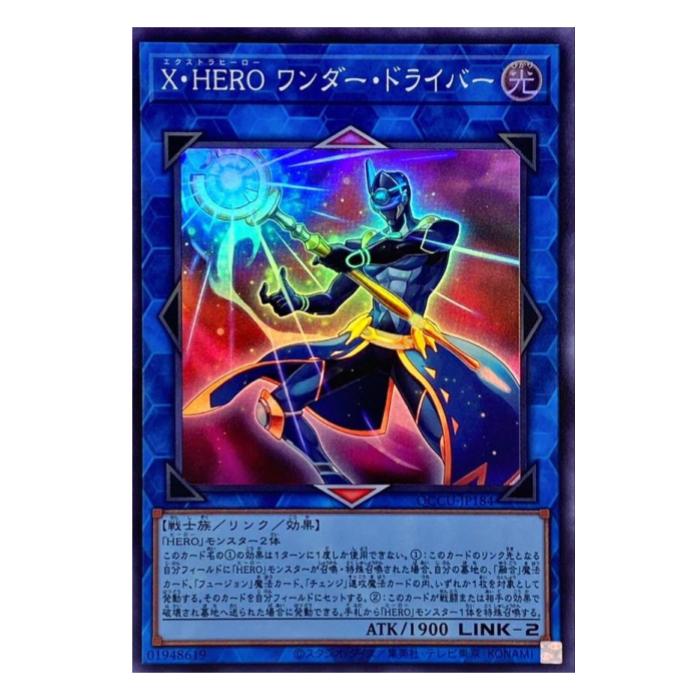 Card Games - 遊戯王 X・HERO ワンダー・ドライバー リンク QCCU-JP184 スーパーレア 【中古】