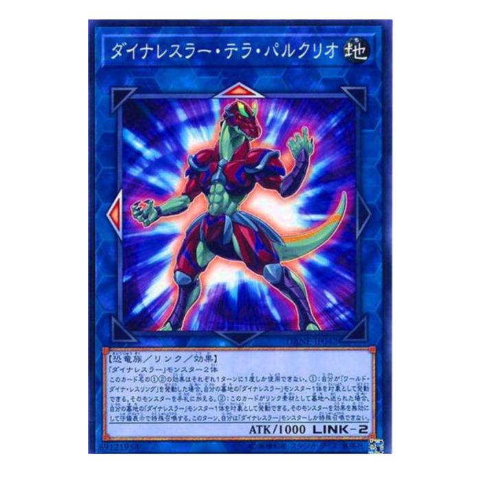 樂天商城 - 遊戯王 ダイナレスラー・テラ・パルクリオ リンク DANE-JP042 ノーマル 【中古】