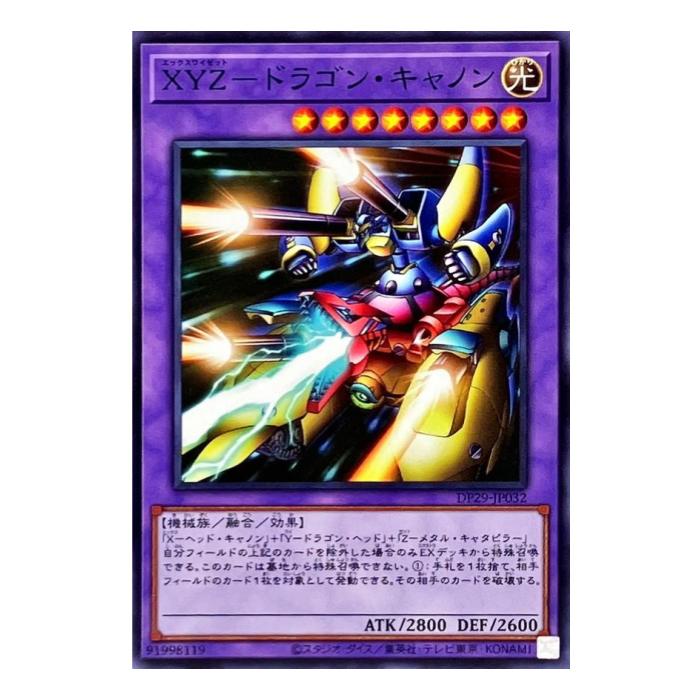 ͷ���� XYZ-�ɥ饴�󡦥���Υ� ͻ�� DP29-JP032 �Ρ��ޥ� ����š�