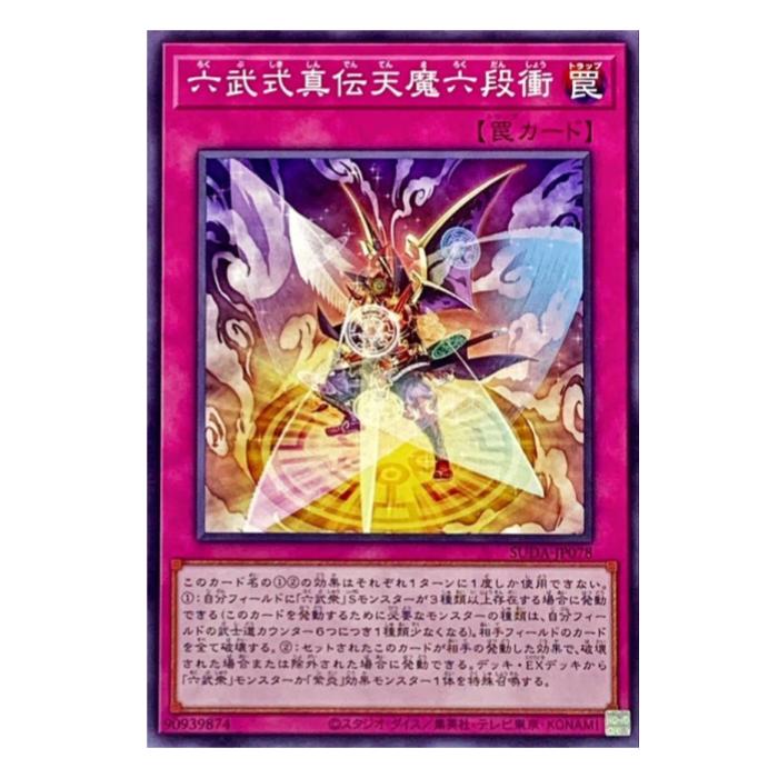 ͷ���� ϻ�𼰿���ŷ��ϻ�ʾ� � SUDA-JP078 �Ρ��ޥ� ����š�