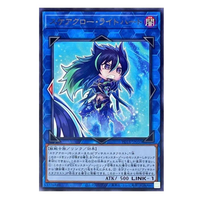 樂天商城 - 遊戯王 スケアクロー・ライトハート リンク POTE-JP050 レア 【中古】