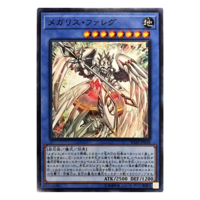 ͷ���� �ᥬ�ꥹ���ե��쥰 ���� IGAS-JP038 �Ρ��ޥ� ����š�