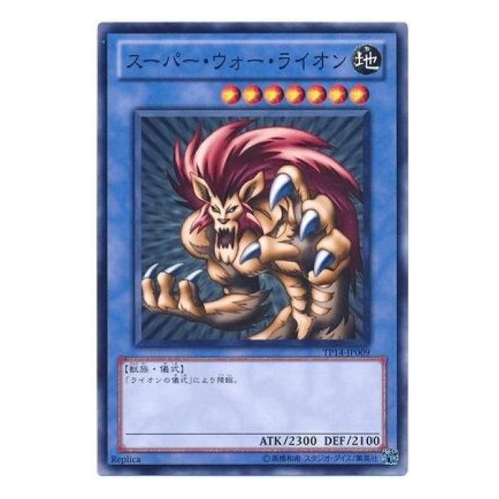 樂天商城 - 遊戯王 スーパー・ウォー・ライオン 儀式 TP14-JP009 ノーマル 【中古】