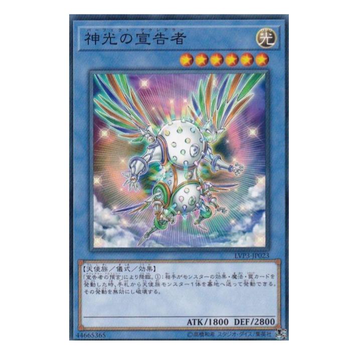 Rakuten - 遊戯王 神光の宣告者 儀式 LVP3-JP023 ノーマル 【中古】