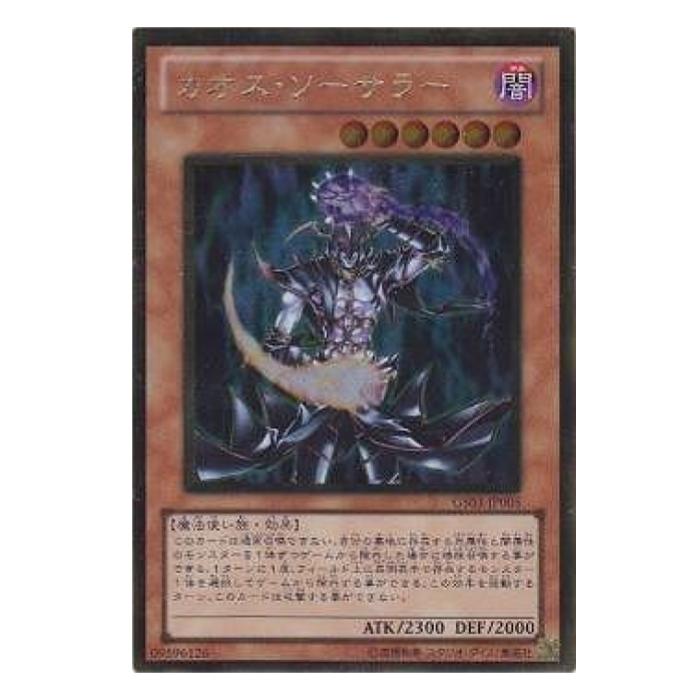 楽天市場】カオスソーサラー 遊戯王の通販