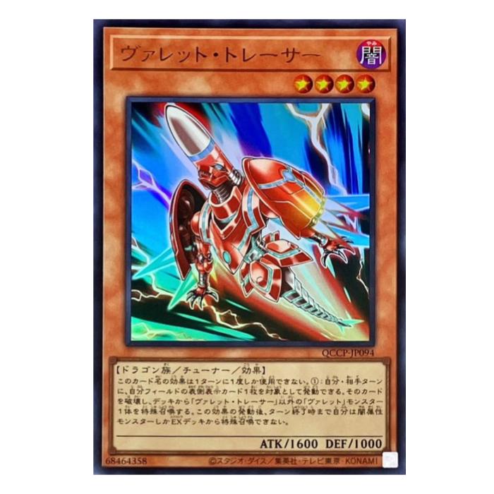 ͷ���� ������åȡ��ȥ졼���� ���� QCCP-JP094 ����ȥ�쥢 ����š�