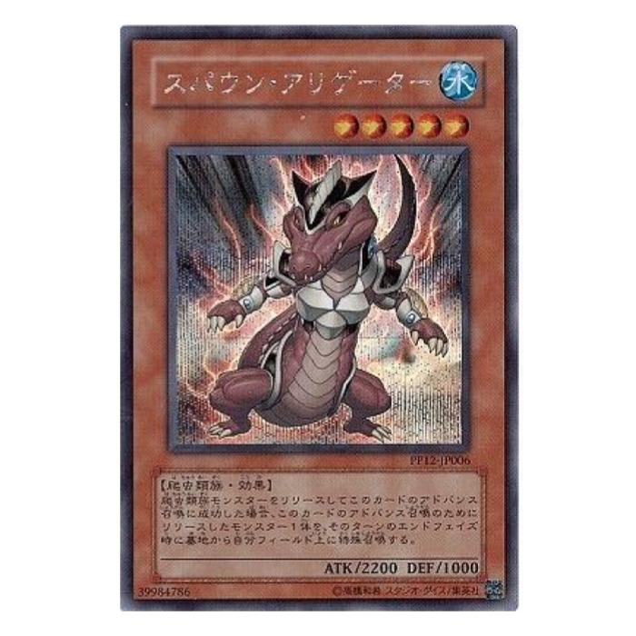 スパウン・アリゲーター 楽天市場】スパウン アリゲーターの通販