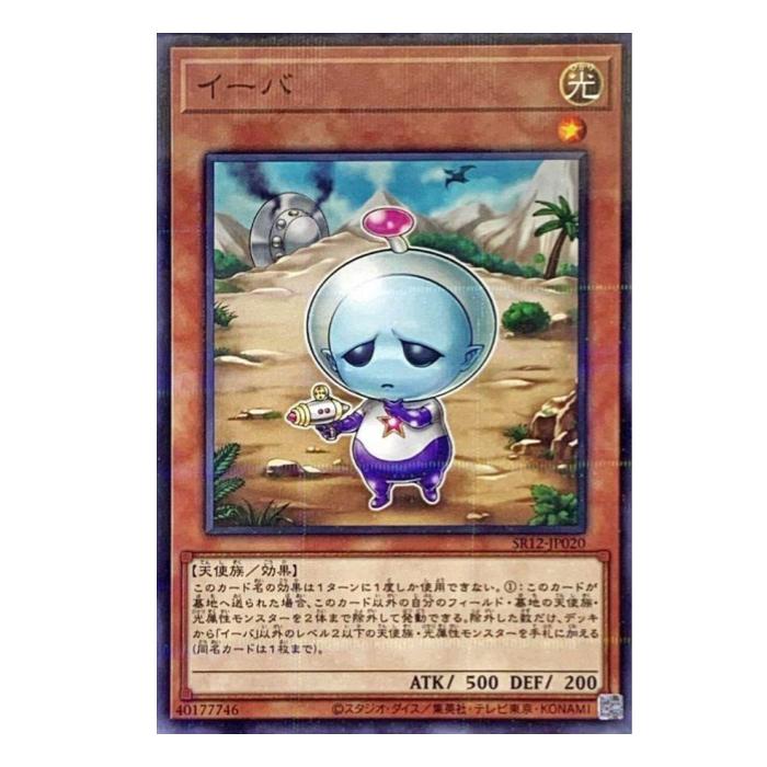 樂天商城 - 遊戯王 イーバ 効果 SR12-JP020 パラレル 【中古】