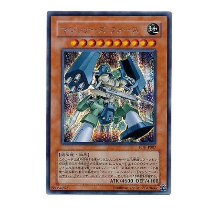 乐天商城 - 遊戯王 マシンナーズ・フォース 効果 PP9-JP007 シークレットレア 【中古】