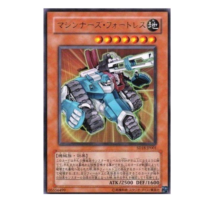 楽天市場】遊戯王 マシンナーズ フォートレスの通販