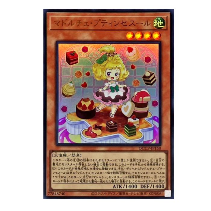 ͷ���� �ޥɥ�������ץƥ��󥻥����� ���� QCCP-JP150 ����ȥ�쥢 ����š�