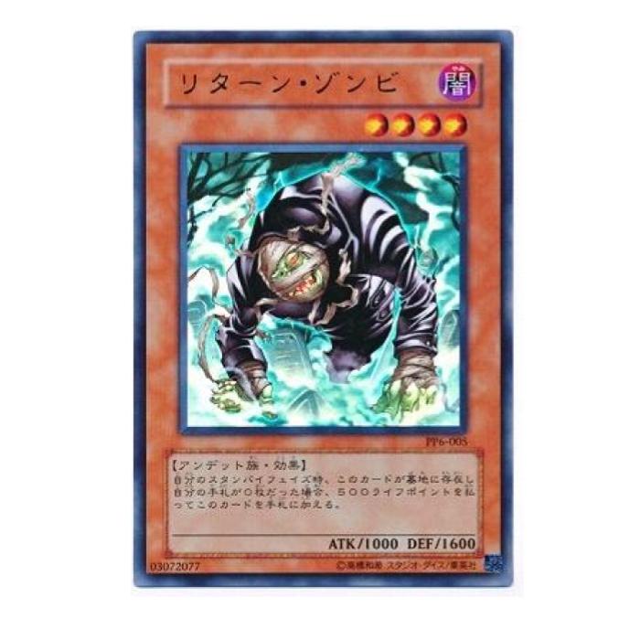 樂天商城 - 遊戯王 リターン・ゾンビ 効果 PP6-005 ウルトラレア 【中古】