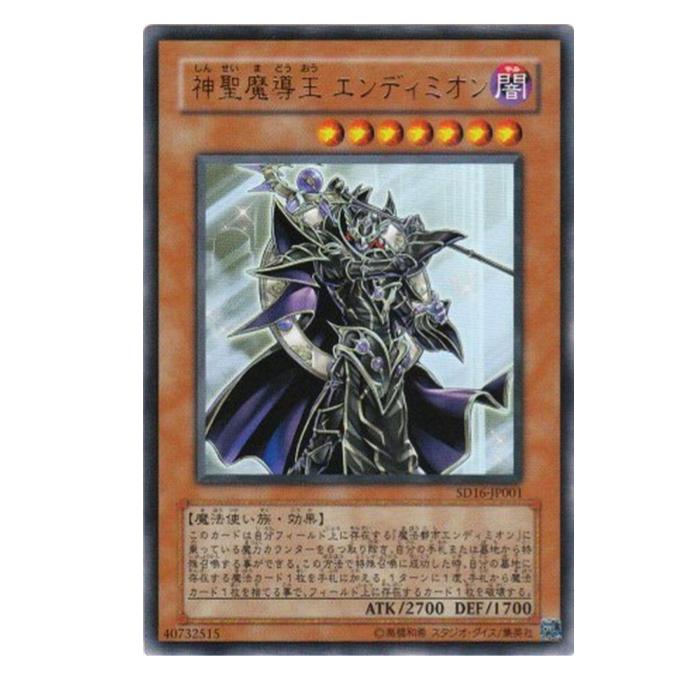 乐天商城 - 遊戯王 神聖魔導王 エンディミオン 効果 SD16-JP001 ウルトラレア 【中古】