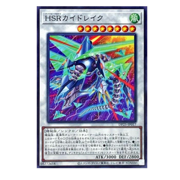 ͷ���� HSR�����ɥ쥤�� ���󥯥� DP25-JP017 �Ρ��ޥ� ����š�