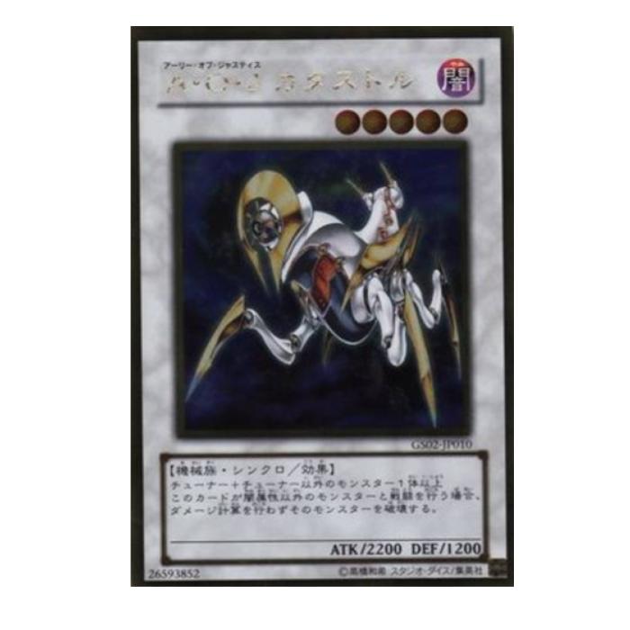 楽天市場】遊戯王 a・o・jカタストルの通販