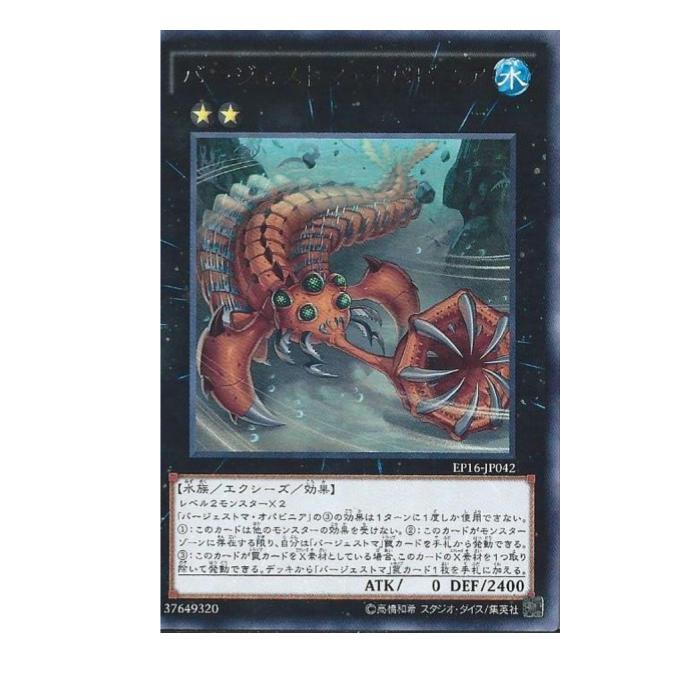 樂天商城 - 遊戯王 バージェストマ・オパビニア エクシーズ EP16-JP042 レア 【中古】