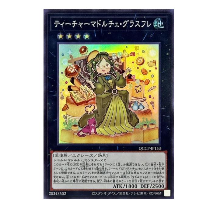 ͷ ƥ㡼ޥɥ饹ե  QCCP-JP153 ѡ쥢 š