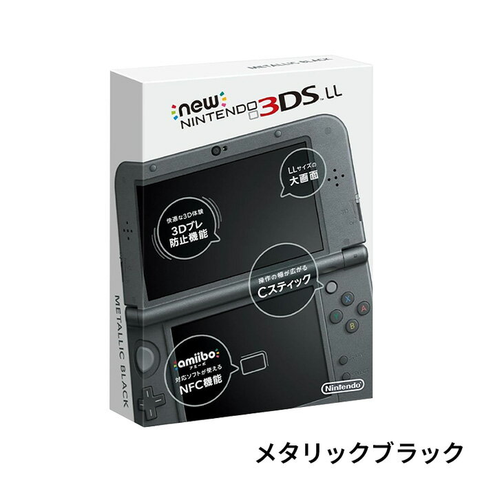 楽天市場】new3dsllの通販