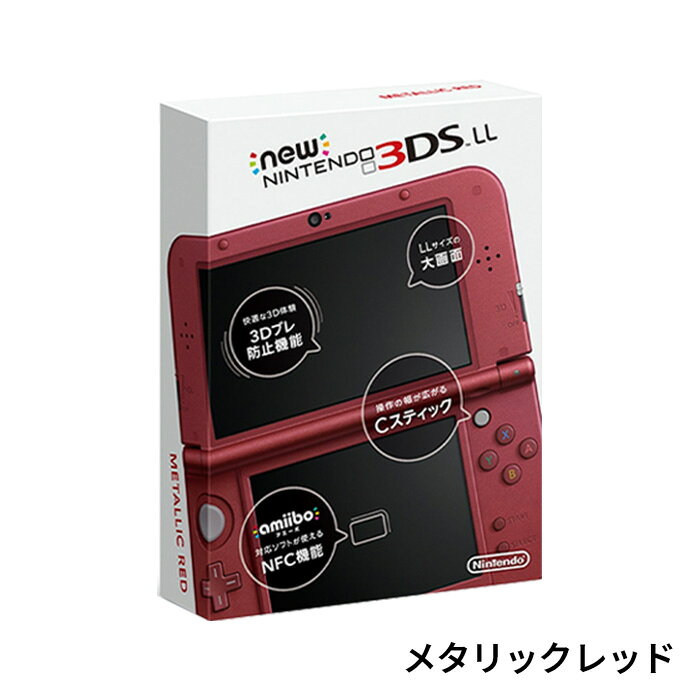 【レビューキャンペーン中】New3DSLL New ニンテンドー3DS LL 選べるカラー 本体 完品 外箱付き Nintendo 任天堂 ニンテンドー 【中古】