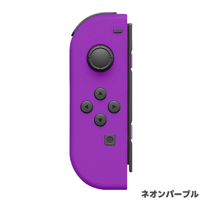 楽天市場】ニンテンドースイッチ 中古（カラーパープル）（Nintendo