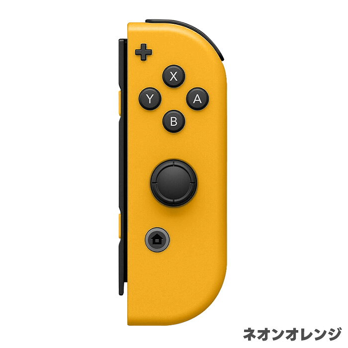 楽天市場】ジョイコン switch 純正（カラーオレンジ）の通販