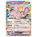 ポケモンカードゲーム エーフィex SV8a ハイクラスパック テラスタルフェスex 063/187 RR 【中古】