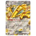ポケモンカードゲーム サーフゴーex SV8a ハイクラスパック テラスタルフェスex 117/187 RR 【中古】