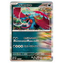 ポケモンカードゲーム トドロクツキ SV8a ハイクラスパック テラスタルフェスex 100/187 - 【中古】