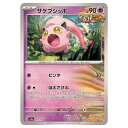 ポケモンカードゲーム サケブシッポ SV8a ハイクラスパック テラスタルフェスex 071/187 - 【中古】