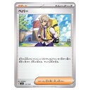 ポケモンカードゲーム ペパー SVD exスタートデッキ 137/139 - 【中古】