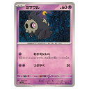 ポケモンカードゲーム ヨマワル SV8a ハイクラスパック テラスタルフェスex 064/187 - 【中古】