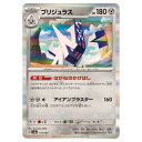 ポケモンカードゲーム ブリジュラス SV8a ハイクラスパック テラスタルフェスex 113/187 - 【中古】