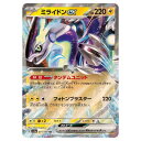 ポケモンカードゲーム ミライドンex SV4a ハイクラスパック シャイニートレジャーex 071/190 RR 【中古】
