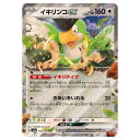 ポケモンカードゲーム イキリンコex SV4a ハイクラスパック シャイニートレジャーex 154/190 RR 【中古】