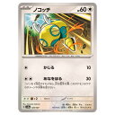 ポケモンカードゲーム ノコッチ SV8a ハイクラスパック テラスタルフェスex 129/187 - 【中古】