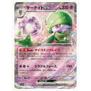 ポケモンカードゲーム サーナイトex SV4a ハイクラスパック シャイニートレジャーex 082/190 RR 【中古】