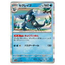 ポケモンカードゲーム セグレイブ SV4a ハイクラスパック シャイニートレジャーex 053/190 - 【中古】